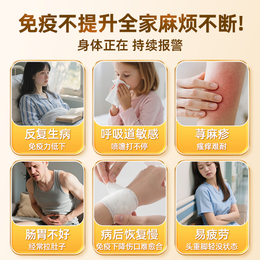 Immunoglobuline de colostrum bovin CAGICAL combinée à des aminopeptides de rate pour renforcer l'immunité et améliorer la résistance. Complément nutritionnel de récupération postopératoire 60 gélules