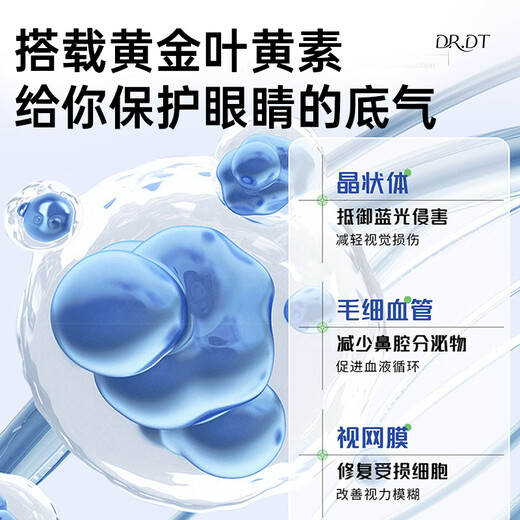 DR.DT French Lutein Eye Protection Spray Eye Wash Relieves Eye Fatigue Itching Dryness Blurred Vision Non-Eye Drops
