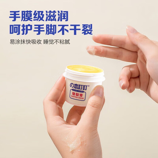 This Ding Ding Cracked Cream Hands and Feet Anti-Dry Crack Cream Heel Crack Peeling Freeze Cream Foot Protective Cream for Men and Women in Autumn and Winter Official Authentic Dry Cracked Feet Cream (2 Boxes)