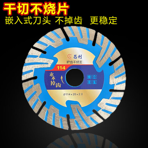 Changli Dry Slicing Changli Cutting Blade Granite Quartz Stone Saw Blade Marble Stone Grooving Blade Small Saw Blade 114 Green Dry Cutting King 10 Pieces