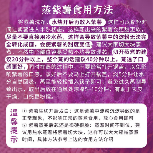 Luxi Guangxi Fresh Purple Sweet Potatoes Seasonal Premium Purple Sweet Potatoes Soft, Sweet and Healthy Fresh Vegetables Selected Medium Fruit Net Weight 9Jin Jin is equal to 0.5kg (single fruit 3 taels +)