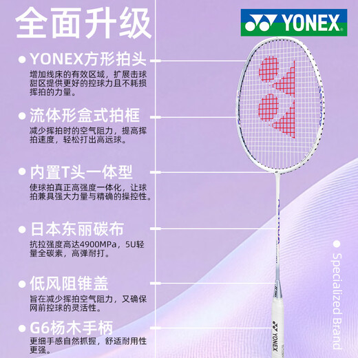 YONEX尤尼克斯羽毛球拍单拍超轻耐打全碳素纤维天斧007新品进攻型羽拍 【店长推荐】单拍全碳素 质保30磅 已穿线26磅（附赠手胶+拍套）