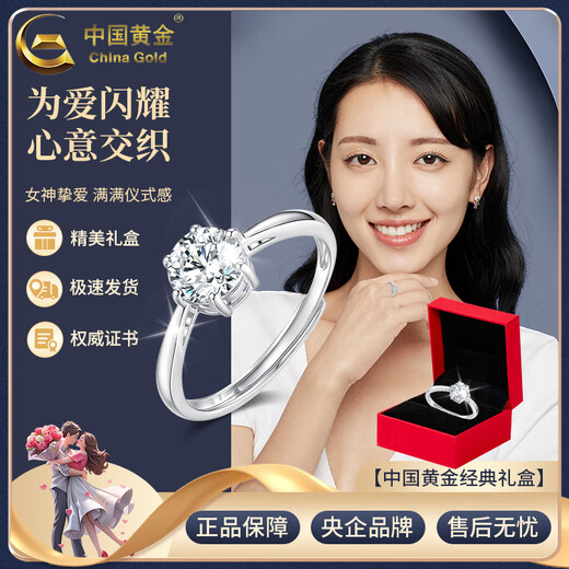 CHINA GOLD PT950 Platinum First Encounter Ring for Women New Platinum Ring Valentine's Day Birthday Gift for Girlfriend and Wife Platinum First Encounter Ring About 2.2g Rose Gift Box