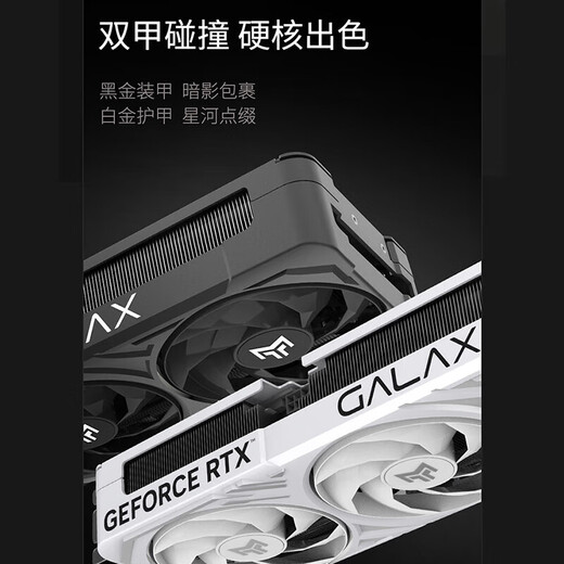 GALAXY GeForce RTX 5060 Ti MAX Xingyao Metal Master Blade OC16G DLSS 4 E-sports game design video rendering AI drawing computer independent graphics card RTX5060TiMAX Metal Master Black Gold Edition OC16G
