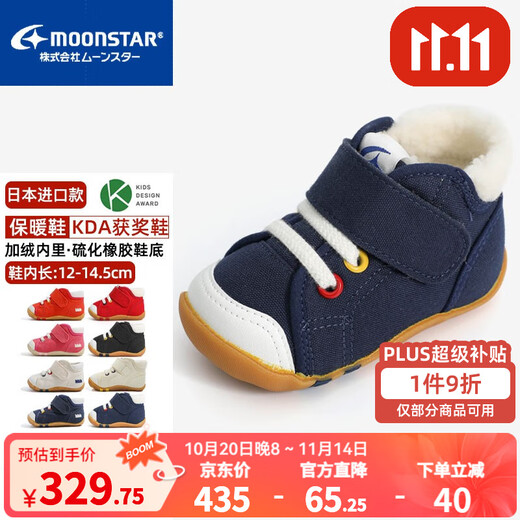 Yuexing Children's Shoes Handmade Award-winning Shoes Imported from Japan Children's Toddler Shoes Boys Functional Shoes Girls Key Shoes Navy Blue - Velvet Style 22 (Inner Length 14cm Suitable for Feet Length 13.5cm)