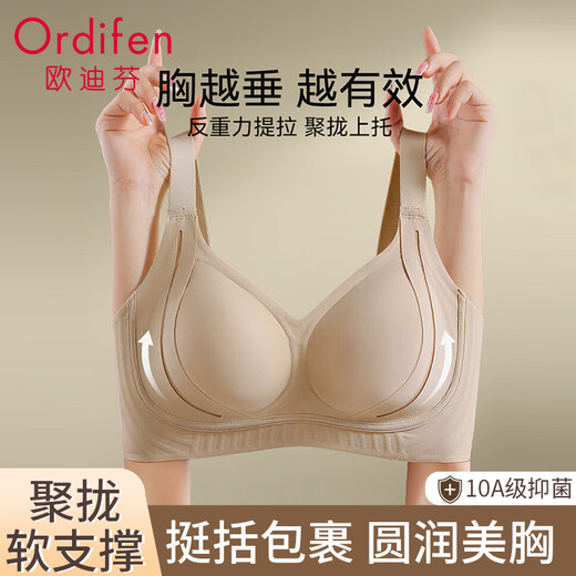 Ordifen Liquid Foundation Seamless Underwear Women's Bra Push-Up 10A Antibacterial Large Breasts Show Small Anti-Sagging No Steel Ring Skin L