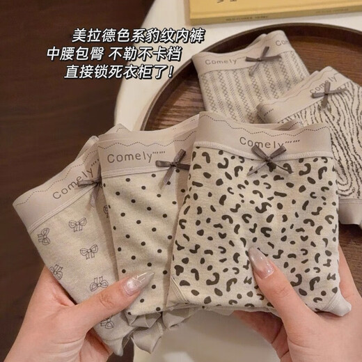 Inner companion 4 pairs of leopard print pure cotton underwear women's 10A antibacterial extended crotch skin-friendly naked feeling girls mid-waist briefs XL