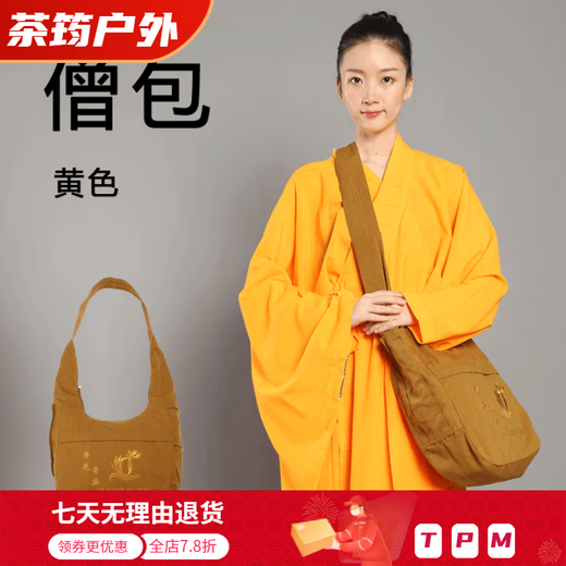 Tanbeiman monk backpack, lay monk bag, crescent moon bag, monk bag, Buddha bag, crossbody bag, canvas monk outdoor backpack, brown (canvas) 92% selected by lotus friends