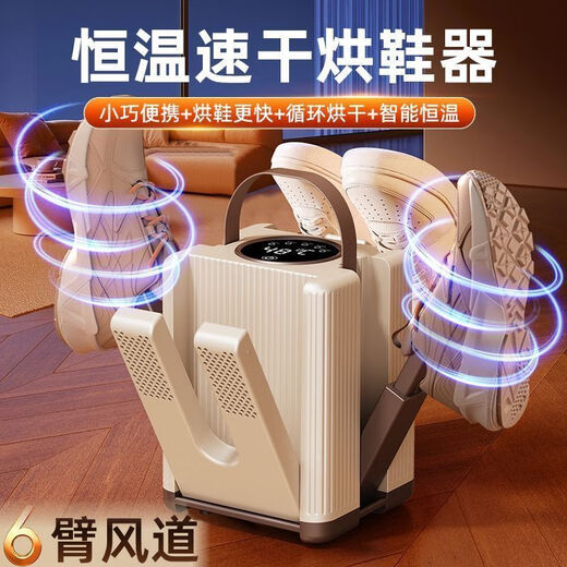 New German movement shoe dryer shoe dryer household deodorizing smart artifact shoe dryer ultraviolet sterilization khaki German heating chip can dry three pairs of shoes at one time high-end version timing + sterilization and deodorization 38 temperature drying