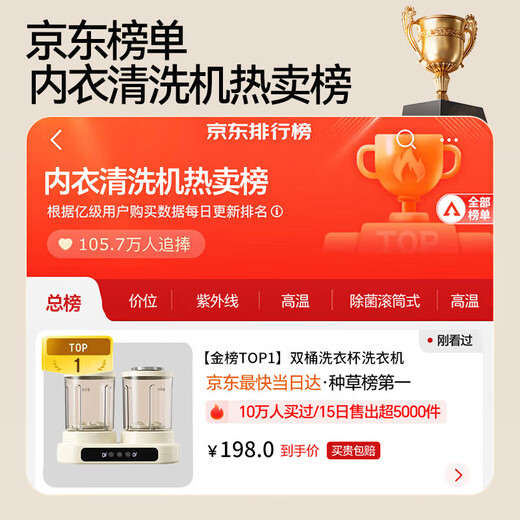 Xiaomi baby washing machine underwear fully automatic washing machine portable washing machine small sock washing machine double cup independent cleaning + installation-free + intelligent dirt removal + eight-dimensional pulsator 2025 upgraded silver ion antibacterial