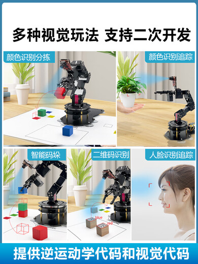 Tm32 vision manipulator Mv4 H7 six-axis free manipulator kit Am1 junior version (handle mobile phone + programming control) finished product + portable aluminum box