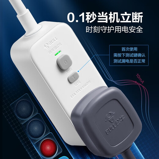 BULL Leakage Protector Plug/Wiring Anti-leakage Plug 16A High Power Plug and Play GN-711D