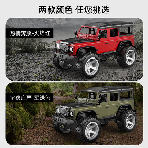 Double Eagle Land Rover authorized wireless remote control off-road vehicle model high-speed climbable car boy toy children's gift E362-001 military green standard