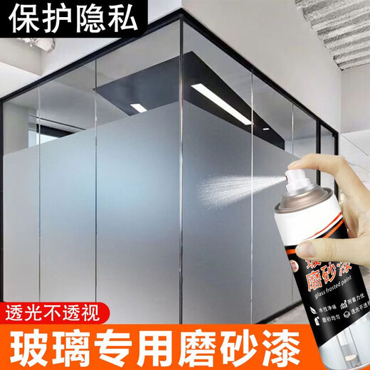 Shouli Glass Frosted Spray Paint Bathroom Window Privacy Film Special Privacy Shading Frosted Glass Privacy Film 1 Bottle 450ml Protects Privacy Waterproof Wear-Resistant