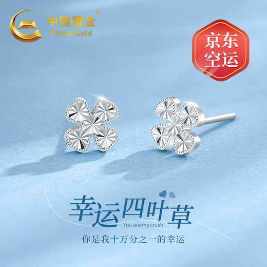 China Gold (CHINA GOLD) platinum earrings for women platinum earrings four-leaf clover earrings birthday gift for girlfriend and wife wedding anniversary practical gift platinum sparkling four-leaf clover earrings
