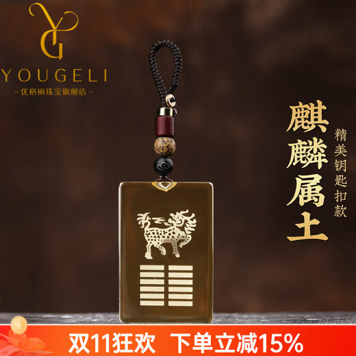 Yogurt Natural Citrine Five Elements Gua Belongs to Earth and Kun as the Earth's Lack of Earth Replenishing the Earth Pendant Wu Shi Pendant Kirin Keychain Exquisite Lanyard Style 48*30*14mm