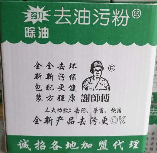 2.8 kg Master Xie's industrial degreasing and decontamination hand protection environmentally friendly auto repair car cleaning agent hand washing powder 2.8 kg * 2 pieces