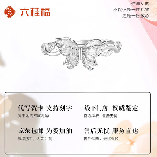 Liuguifu Jewelry Platinum Butterfly Women's Ring 2025 New Living Platinum Ring Ring Valentine's Day Gift for Girlfriend and Wife 3.52g Platinum Butterfly Ring