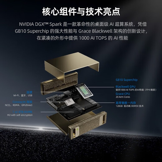 NVIDIA DGX Spark desktop AI large model supercomputer Blackwell architecture private model server NVIDIA DGX spark