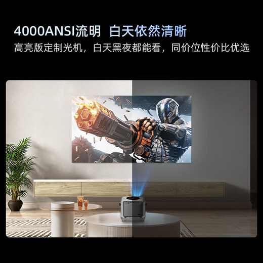 Projection Boy (TYBOY) ultra-bright smart projector home theater 4K8k ultra-high definition decoding daytime living room screenless TV office conference hotel B&B projector wireless projection to the same screen 4000 lumens high brightness fully automatic focus correction decoding 4K ultra-clear