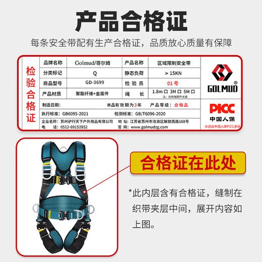 Gorm five-point full-body safety belt national standard high-altitude work site construction electrician anti-fall safety rope set GD3699 double large hook 1.8 meters