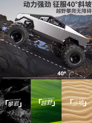 Zhouke 25 models of alloy remote control off-road vehicles, extra large Tesla vehicles, four-wheel drive large trucks, children's electric vehicles, extra large Tesla ordinary models (45cm extra large size, standard configuration