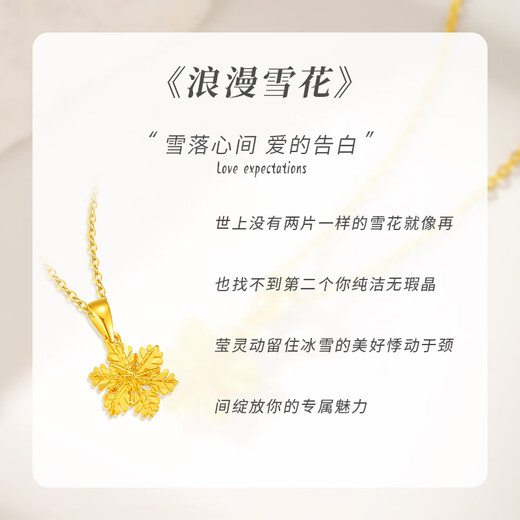 Lao Fengxiang Gold Necklace for Women, Pure Gold 999 Romantic Snowflake Pendant, Pure Gold Chain, Birthday and Christmas Gift for Girlfriend *Free Ghostwriting Greeting Card/Customized Engraving, Photos of this Message, Rose Gift Box, No Delivery for Single Shots