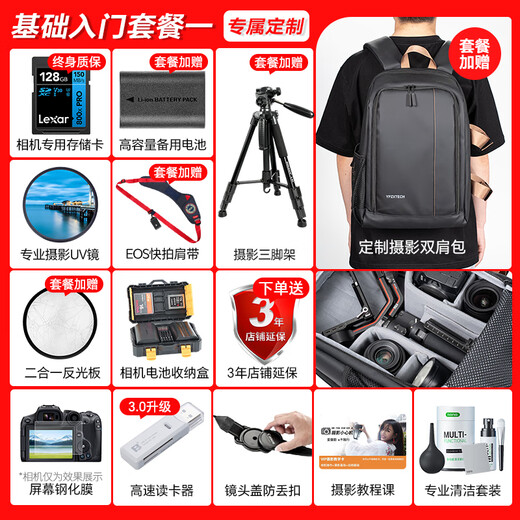 Canon r6 bird hunting photography equipment full-frame mirrorless vlog camera body 4K shooting small lightweight mirrorless camera Order Pull Bubu & Jindou R6 single body disassembly without lens Recommended to purchase the package Package 1 Canon camera dedicated 4K video recording card/photography tripod