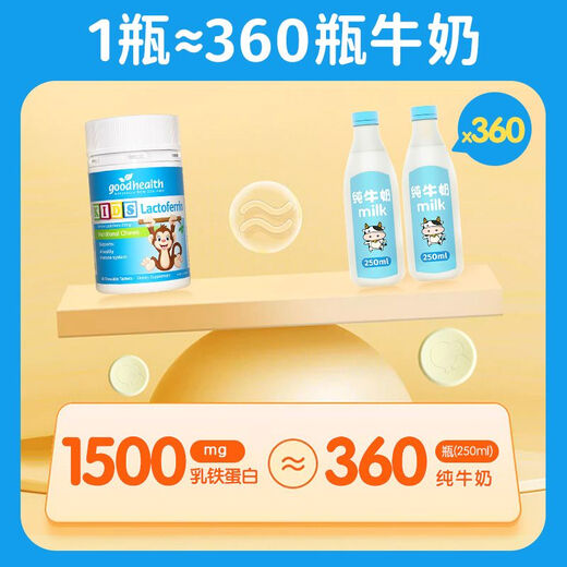 BONNE SANTÉ petit singe lactoferrine comprimés à croquer pour enfants nutrition immunitaire importée comprimés sans lait globuline véritable 1 bouteille