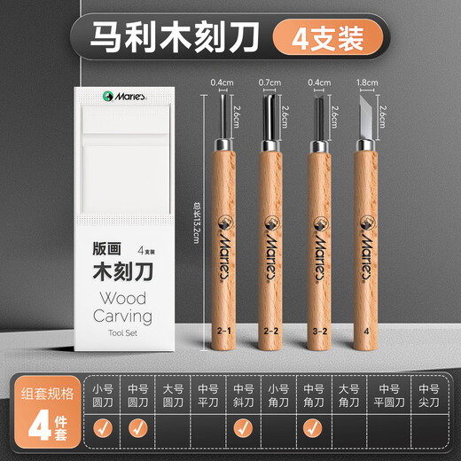 Marley wood carving knife printmaking tool set student art student special hand carving rubber seal hand wood carving knife art knife wood carving knife set tool wood carving knife 4 pieces