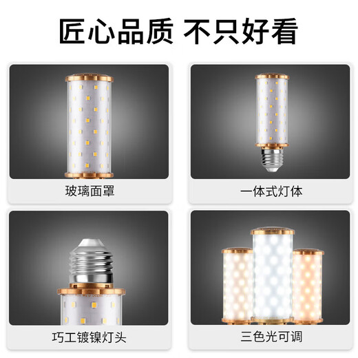 FSL Foshan Lighting (FSL) ultra-bright LED light bulb candle bubble columnar bubble corn energy-saving bubble E14 small screw light source energy-saving lamp wide-angle light-emitting 9W three-stage dimming gold