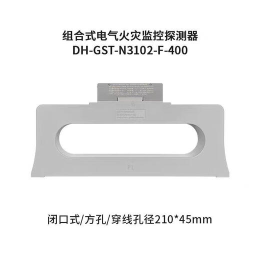 Bay DH-GST-N3102 combined electrical fire monitoring detector Bay detector brand new DH-GST-N3102-F-2000