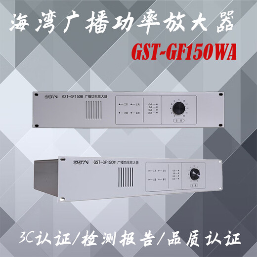 Gulf fire power amplifier broadcast power amplifier power amplifier host GST-GF 150W old style Gulf power amplifier disk Gulf old style 150w