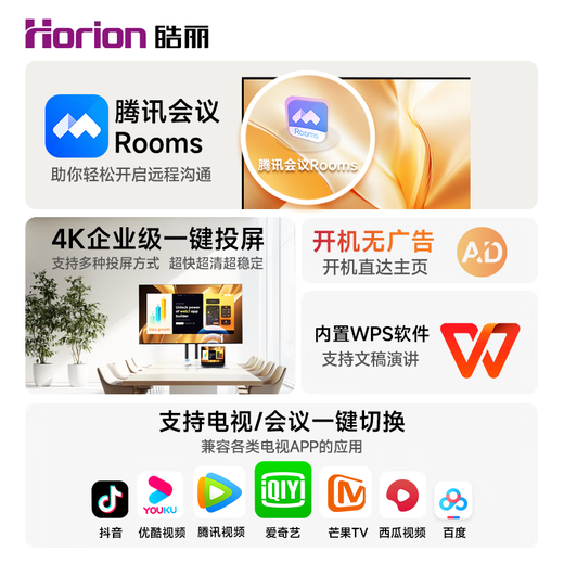 Haoli 55-inch conference TV all-in-one non-touch conference tablet all-in-one conference room display wireless 4K projection commercial TV teaching large screen 55H5+ cart