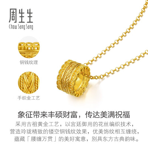 Chow Sang Sang wears a thousand pieces of ancient gold necklace, the same style as Wang Anyu, filigree pendant set chain, priced at 94540N, 6.55 grams