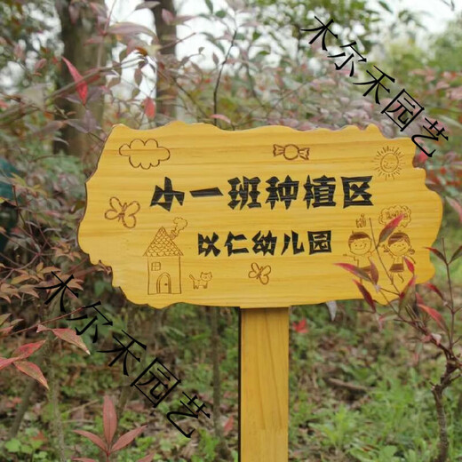 Solid wood gardening ground wooden sign outdoor signage vegetable garden plant corner class sign kindergarten planting area sign 15*30 cm please ask customer service for customization price