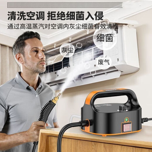 Kenite German household high-temperature and high-pressure steam cleaner air-conditioning kitchen range hood oil stain cleaning multi-functional disinfection machine housekeeping sterilization and disinfection orange external water source standard + air conditioning cover + wind wheel brush