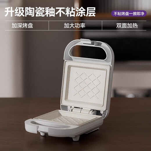 FRUNUTS sandwich breakfast machine, edge press, multi-functional household small toaster, waffle maker, toaster, white, upgraded coating, ceramic