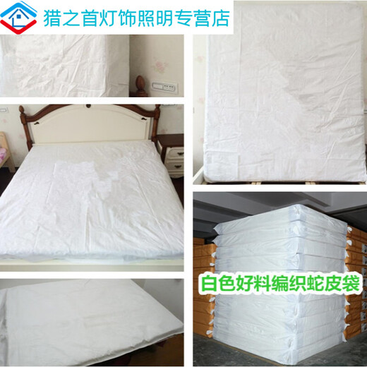 Mattress packaging bag moving dust cover protective film moving cover Simmons plastic bag kraft paper 225*300 double or imperial concubine extra thick inner rice paper composite bag