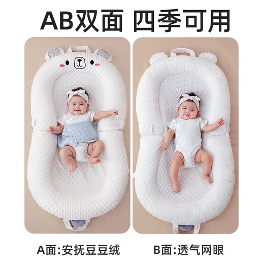 Sawang Germany's new bed-in-bed baby sleeping artifact baby multi-functional sleeping pad for newborns anti-pressure tilt little yellow chicken-AB two-sided comfort bed
