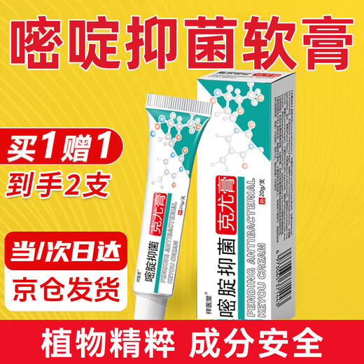 Xiangyitang fluorouracil ointment 5% topical Keyou ointment 20g/tube