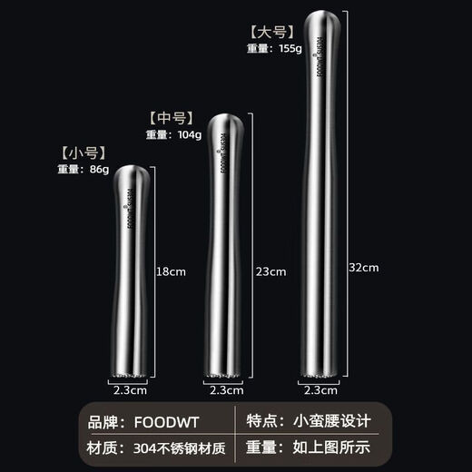 FANCYCHIC304 stainless steel crushed popsicle ice hammer juice stick special for bartending fruit mashed juice stick lemon hammer stick 304 steel juice stick (23cm)