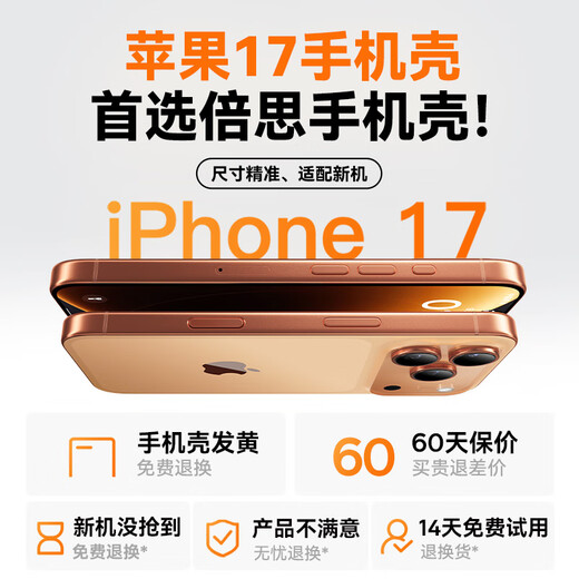 
Beisi [Sales 100W last 6 years TOP yellowing and instantly refunded] Applicable to iPhone17promax mobile phone case Apple 17promax protective case full-cover magnetic absorption transparent anti-fall