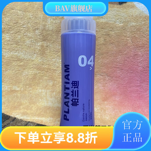 PLANTIAM Official Store PLANTIAM Silky Smooth Shaping Cream Smoothes Hair Moisturizing Elastin Styling Plumping Curl Silky Smooth Shaping Cream 260ml