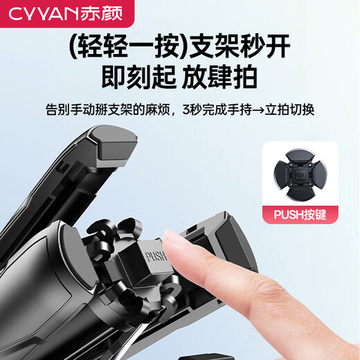 赤颜【收纳11.7cm】迷你变焦自拍杆手机支架便携式360度旋转落地三脚架手持防抖多功能拍摄神器 变焦迷你杆【收纳仅11.7cm】+变焦遥控器