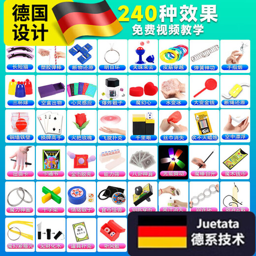 何佳功德国品质魔术玩具套装初学者近景舞台魔术棒扑克牌儿童小玩具 48款魔术(24款A+24款B)-送魔术 礼盒装[送视频教学卡]