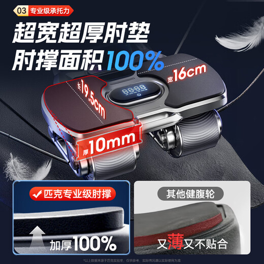 PEAK four-wheel widened abdominal wheel, automatic rebound, smart elbow support, kneeling pad, abdominal muscle wheel, abdominal slimming home fitness equipment