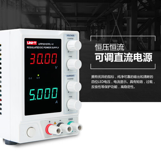 Unilide UTP3315TFL DC regulated power supply adjustable 30V/32V mobile phone repair 3A/5A DC power supply UTP1306S (single channel_0-32V, 0-6A)+
