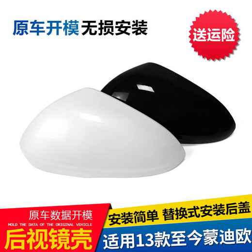 Litian is suitable for Ford new Mondeo 13 to 21 left and right rearview mirror covers, reversing mirror housing, reflector housing cover, rear cover, tanzanite blue, driver-left