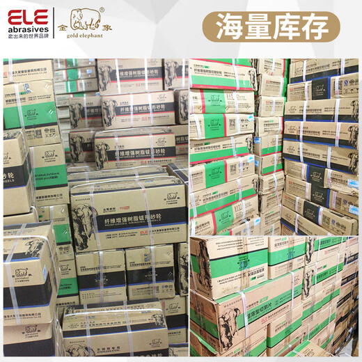 Gold Elephant cutting disc 125/150/180*1.2*22mm metal stainless steel angle grinder resin grinding wheel disc Gold Elephant 125x1.2x22 green disc (25 pieces_box)